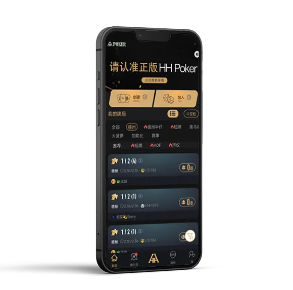 德州德扑圈俱乐部游戏界面